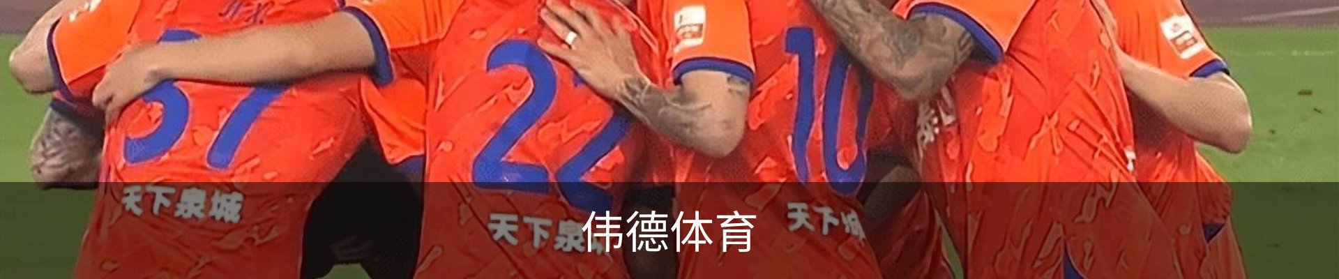 伟德体育官网-WEIDESPORT